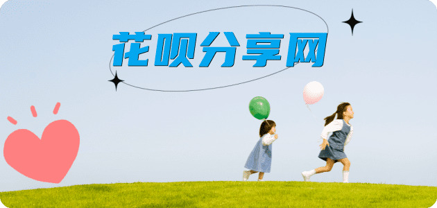 三亚信用卡☀️蚂蚁信用卡提现的诚信商家